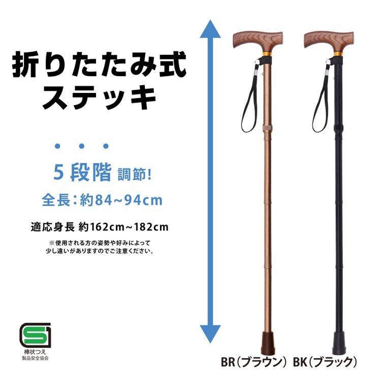 ナカバヤシ　スタンダードタイプ　折りたたみ式ステッキ／ブラウン　RQS-S002BRの商品画像2枚目