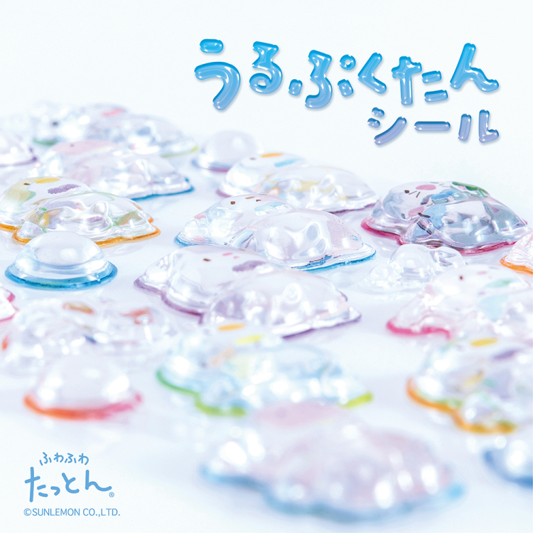 ナカバヤシ うるぷくたんシール ふわふわたっとん/レインボー RSTK-001-1の商品画像5枚目