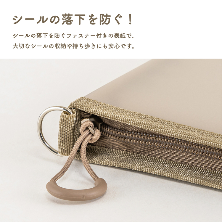 ナカバヤシ ミルプット/シールバインダー/コーヒーミルク MIL-SB-LG-BRの商品画像4枚目