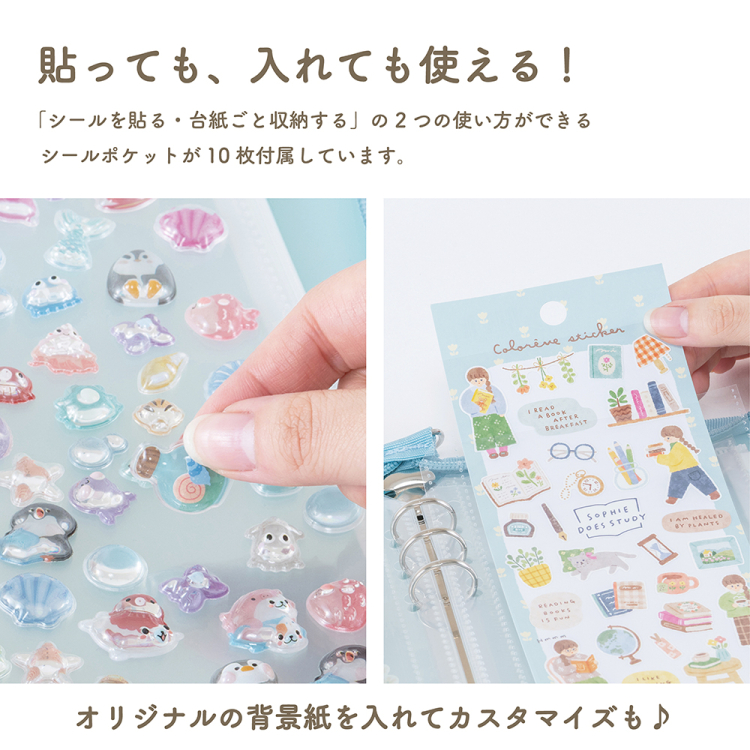ナカバヤシ ミルプット/シールバインダー/ミントラテ MIL-SB-LG-Bの商品画像3枚目