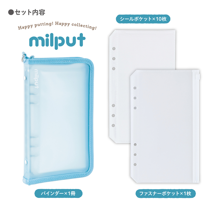 ナカバヤシ ミルプット/シールバインダー/ミントラテ MIL-SB-LG-Bの商品画像1枚目