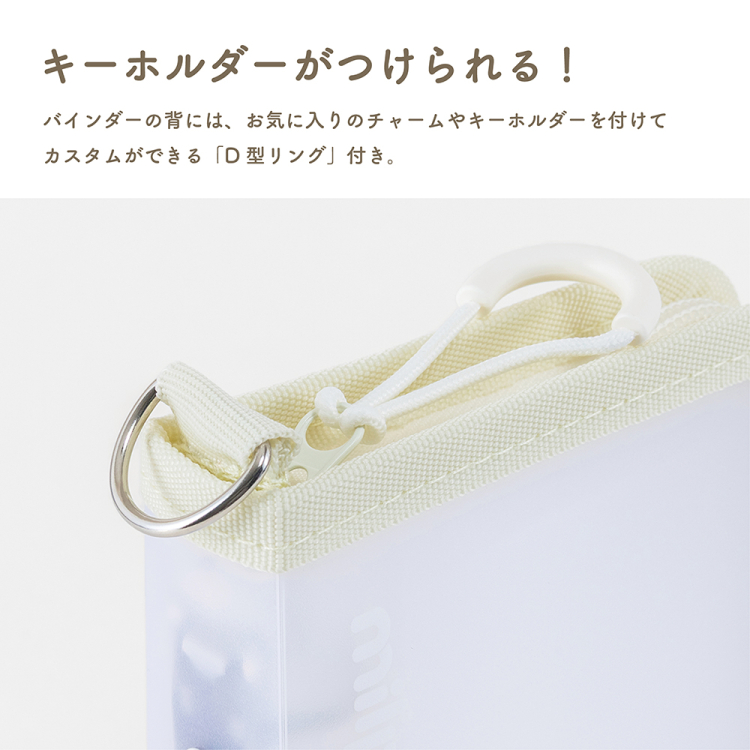 ナカバヤシ　ミルプット／シールバインダー／mini／ミルク　MIL-SB-MN-Wの商品画像4枚目