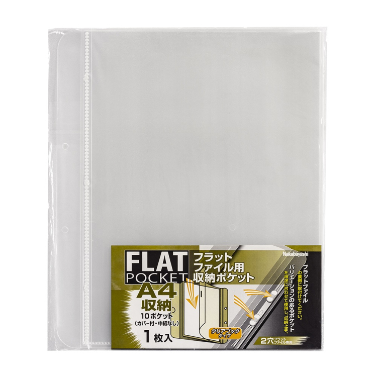 ナカバヤシ　フラットポケット台紙・A4S・A4ー10・1枚　FPR-A4-10の商品画像1枚目