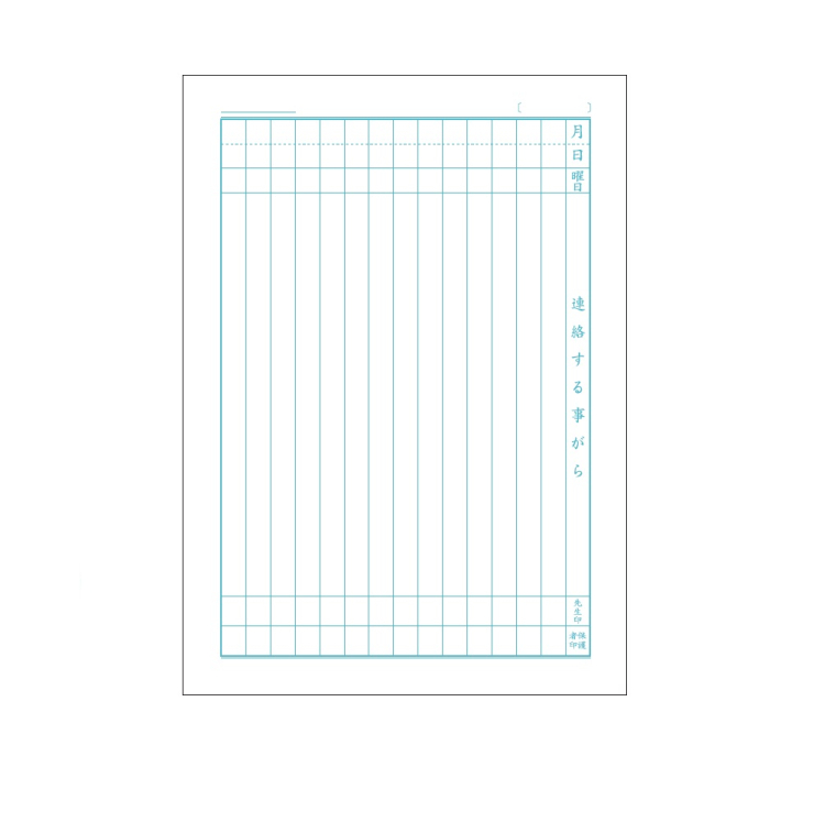 ナカバヤシ かるい学習帳(ロジカル・エアーノート) ・B5 / 連絡帳 14行 NB51-R14/Aの商品画像3枚目