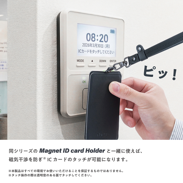 ナカバヤシ　Mag＋o（マグト）/ICカード用磁気エラー防止シート　MGT-JIK-01の商品画像22枚目