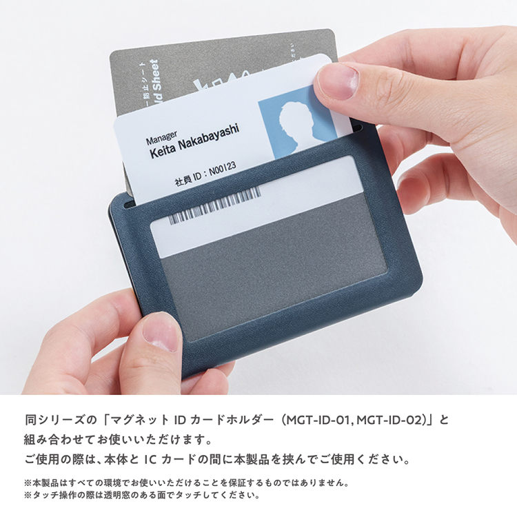 ナカバヤシ　Mag＋o（マグト）/ICカード用磁気エラー防止シート　MGT-JIK-01の商品画像19枚目