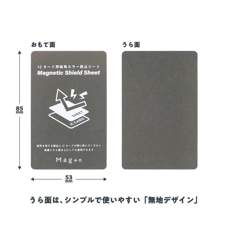 ナカバヤシ　Mag＋o（マグト）/ICカード用磁気エラー防止シート　MGT-JIK-01の商品画像16枚目