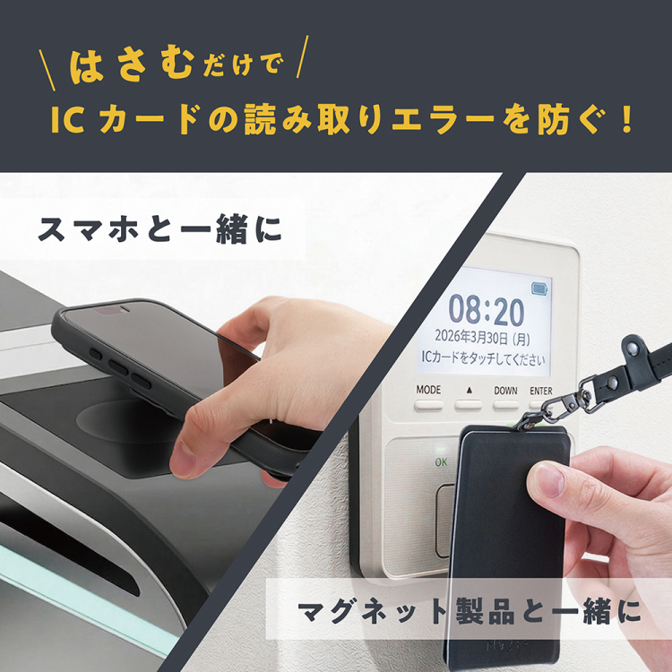ナカバヤシ　Mag＋o（マグト）/ICカード用磁気エラー防止シート　MGT-JIK-01の商品画像12枚目
