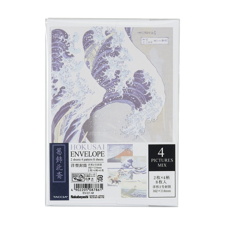 ナカバヤシ　浮世絵ステーショナリー・葛飾北斎シリーズ 封筒・洋形2号　EV-01-Mの商品画像1枚目