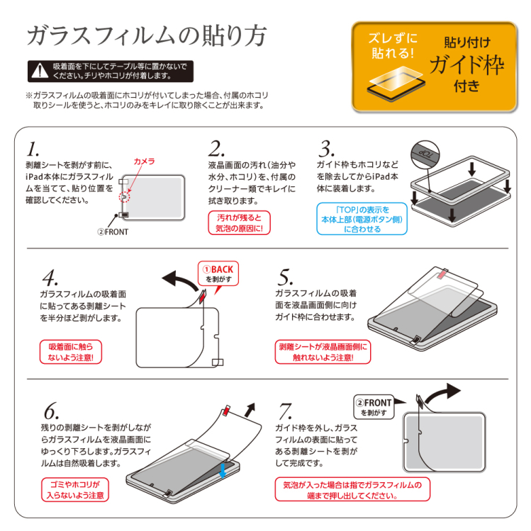 ナカバヤシ　iPad mini用ガラス　ペーパータッチ・ケント紙タイプ　TBF-IPM24GGPK　(tm)の商品画像4枚目