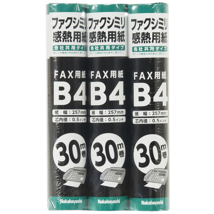 ナカバヤシ　FAX用紙257mm幅　30M　B4　3P　SD-FXR2-B4-3Pの商品画像