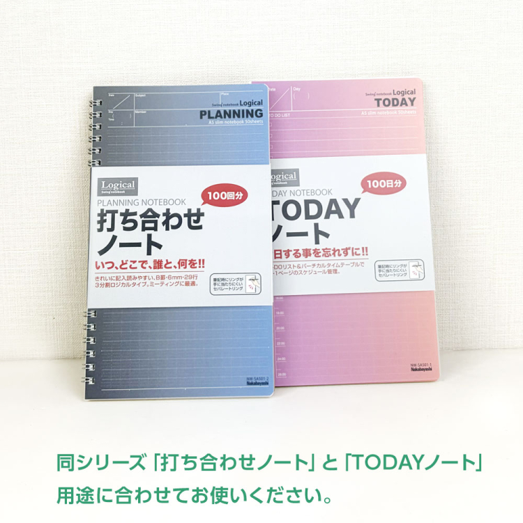 ナカバヤシ スイング ロジカル TODAYノート/A5スリム NW-SA501-1の商品画像4枚目