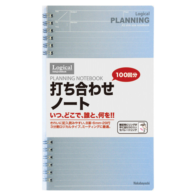 ナカバヤシ スイング ロジカル PLANNINGノート/A5スリム NW-SA501-2の商品画像2枚目