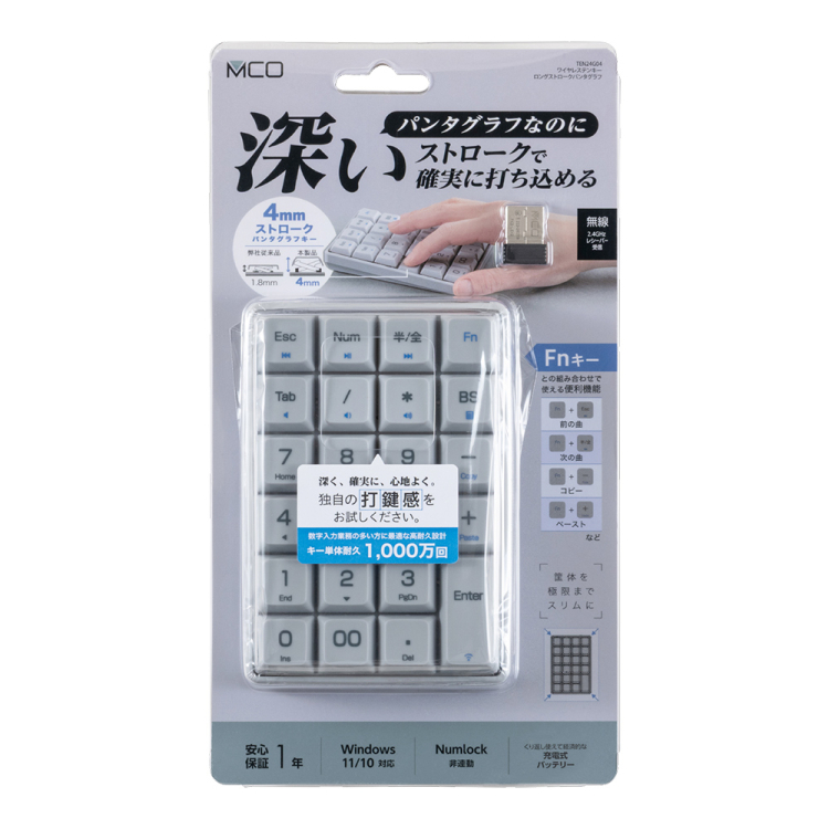 ナカバヤシ　ワイヤレステンキー　ロングストローク／グレー　TEN24G04GY　(tm)の商品画像15枚目