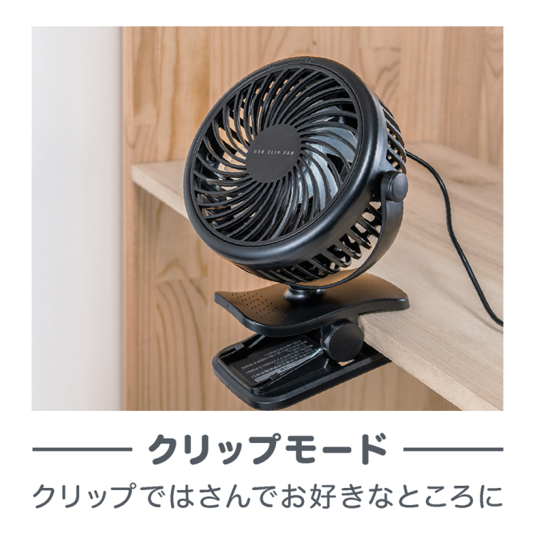 ナカバヤシ　USB扇風機／ブラック　USF-25BK　(tm)の商品画像5枚目