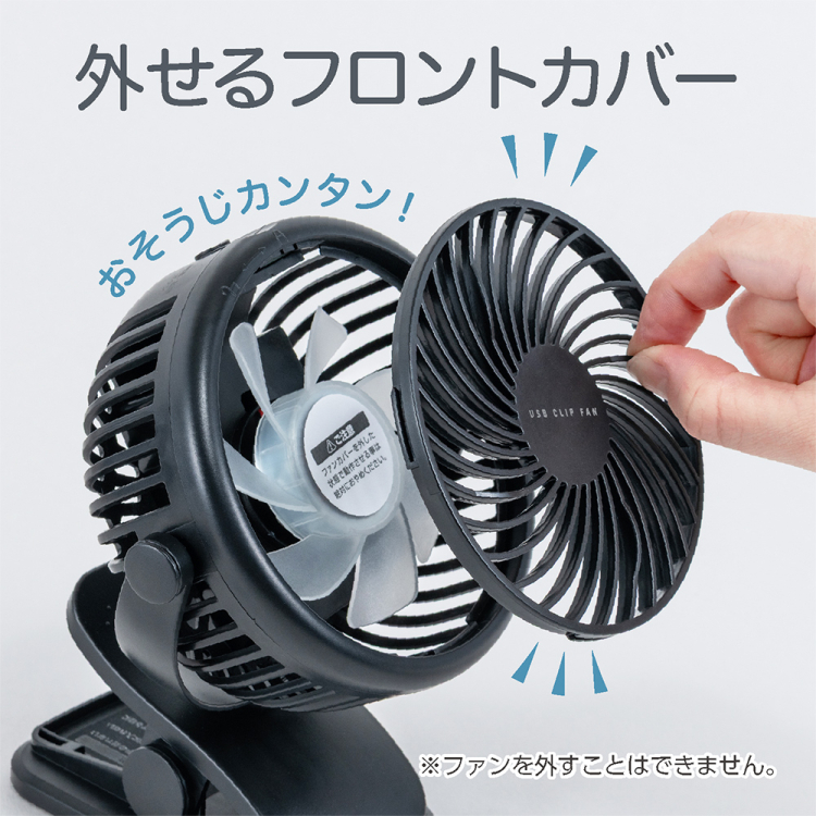 ナカバヤシ　USB扇風機／ブラック　USF-25BK　(tm)の商品画像7枚目