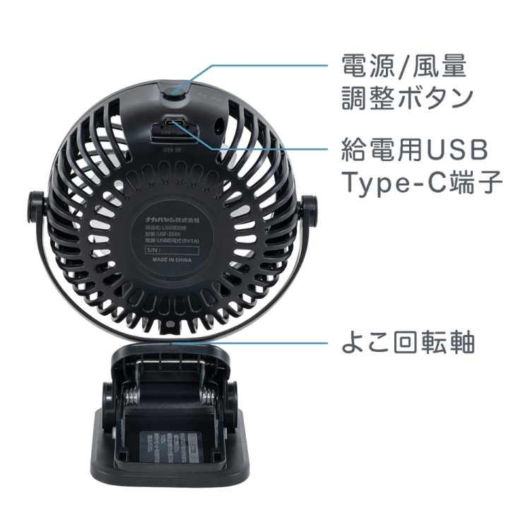 ナカバヤシ　USB扇風機／ブラック　USF-25BK　(tm)の商品画像12枚目