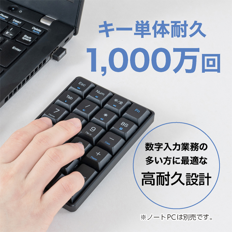 ナカバヤシ ワイヤレステンキー ロングストローク/ブラック TEN24G04BK (tm)の商品画像5枚目