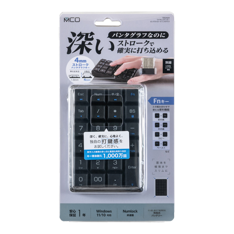 ナカバヤシ ワイヤレステンキー ロングストローク/ブラック TEN24G04BK (tm)の商品画像15枚目