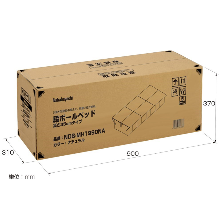 ナカバヤシ 段ボールベッド 高さ35cmタイプ/ナチュラル NDB-MH1990NAの商品画像4枚目