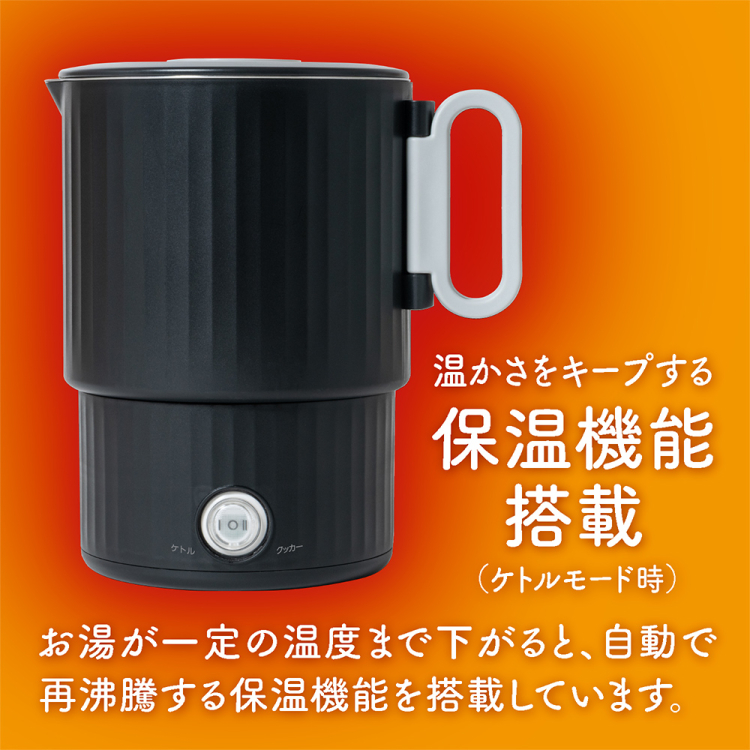 ナカバヤシ　持ち運べる電気マルチポット／ブラック　MBE-TP01BK　(tm)の商品画像6枚目