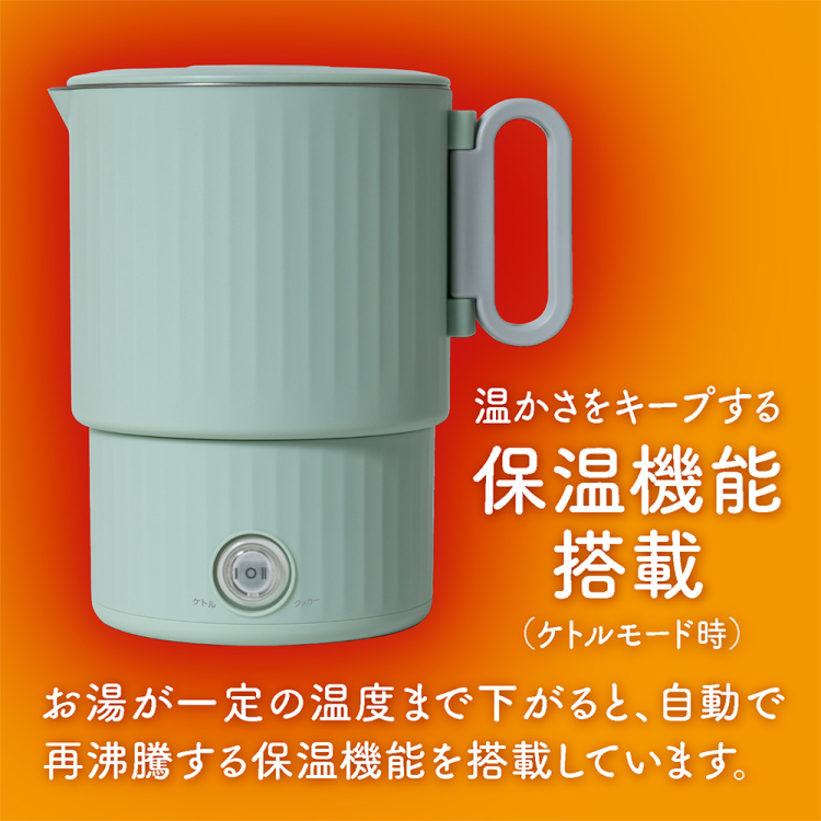 ナカバヤシ　持ち運べる電気マルチポット／グリーン　MBE-TP01GN　(tm)の商品画像6枚目