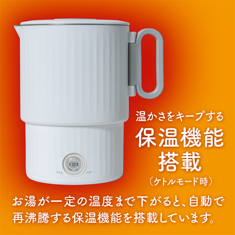 ナカバヤシ　持ち運べる電気マルチポット／ホワイト　MBE-TP01W　(tm)の商品画像6枚目