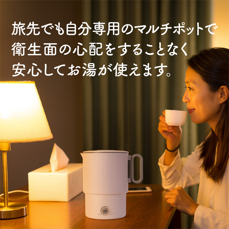 ナカバヤシ　持ち運べる電気マルチポット／ホワイト　MBE-TP01W　(tm)の商品画像10枚目
