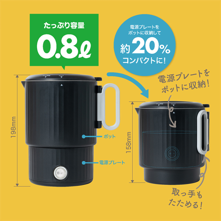ナカバヤシ　コンパクト電気ケトル　転倒湯漏れ防止／ブラック　MBE-TK05BK　(tm)の商品画像2枚目