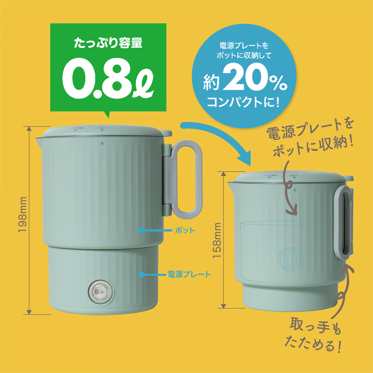 ナカバヤシ　コンパクト電気ケトル　転倒湯漏れ防止／グリーン　MBE-TK05GN　(tm)の商品画像2枚目