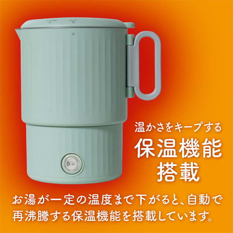 ナカバヤシ　コンパクト電気ケトル　転倒湯漏れ防止／グリーン　MBE-TK05GN　(tm)の商品画像5枚目