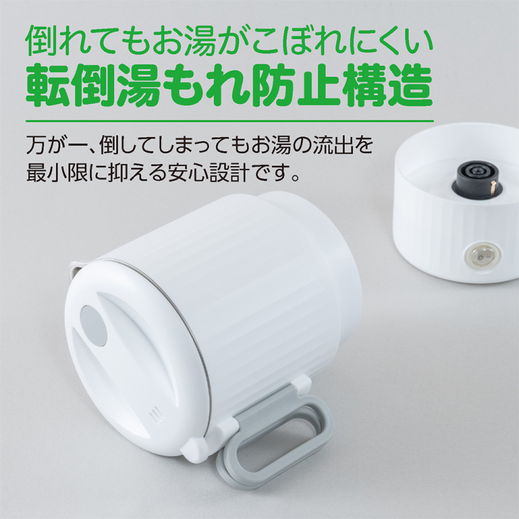 ナカバヤシ　コンパクト電気ケトル　転倒湯漏れ防止／ホワイト　MBE-TK05W　(tm)の商品画像4枚目