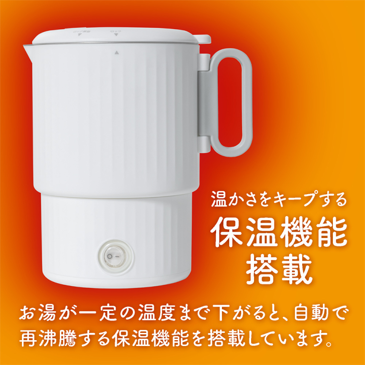 ナカバヤシ　コンパクト電気ケトル　転倒湯漏れ防止／ホワイト　MBE-TK05W　(tm)の商品画像5枚目