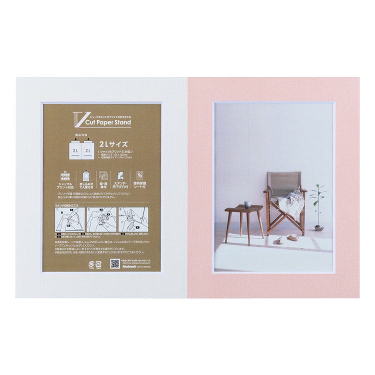 ナカバヤシ　Vカットペーパースタンド／2面／2L／02　VPS-2W-2L-02の商品画像1枚目