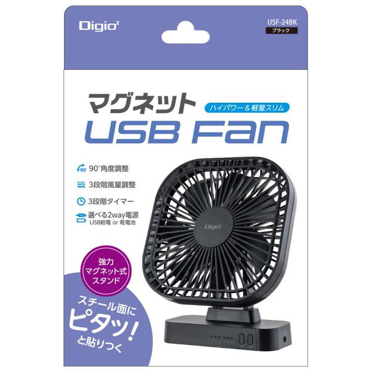 ナカバヤシ マグネットUSB FAN/ブラック USF-24BK (tm)の商品画像4枚目