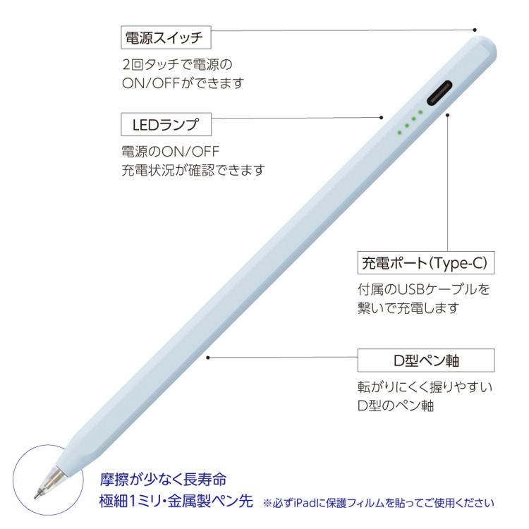 ナカバヤシ iPad専用充電式タッチペン<金属製ペン先タイプ>/グレイッシュブルー TPEN-006BL (tm)の商品画像5枚目