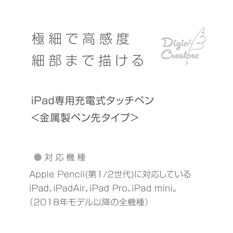 ナカバヤシ iPad専用充電式タッチペン<金属製ペン先タイプ>/グレイッシュブルー TPEN-006BL (tm)の商品画像7枚目