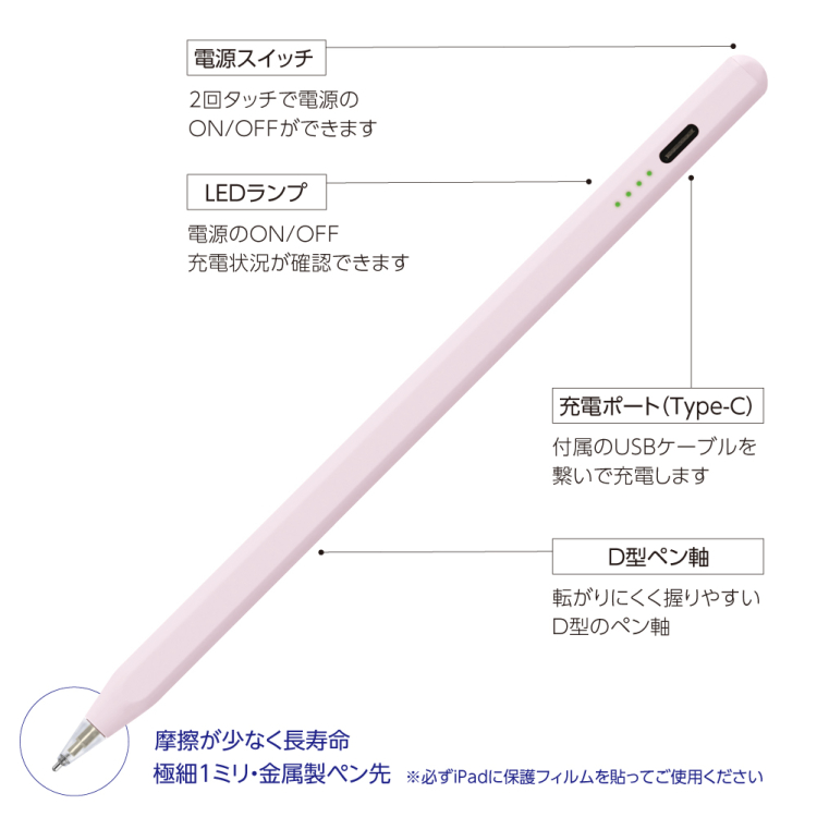 ナカバヤシ iPad専用充電式タッチペン<金属製ペン先タイプ>/ペールピンク TPEN-006P (tm)の商品画像5枚目
