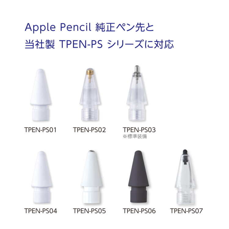 ナカバヤシ iPad専用充電式タッチペン<金属製ペン先タイプ>/ホワイト TPEN-006W (tm)の商品画像9枚目
