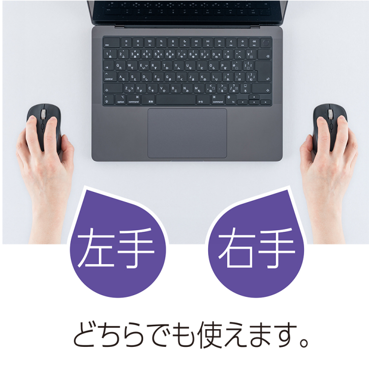 ナカバヤシ　【感動ホイールマウス】  小型Bluetooth・USB無線(デュアル)静音4ボタンBlueLEDマウス/ホワイト　MUS-DKQ257W　(tm)の商品画像14枚目