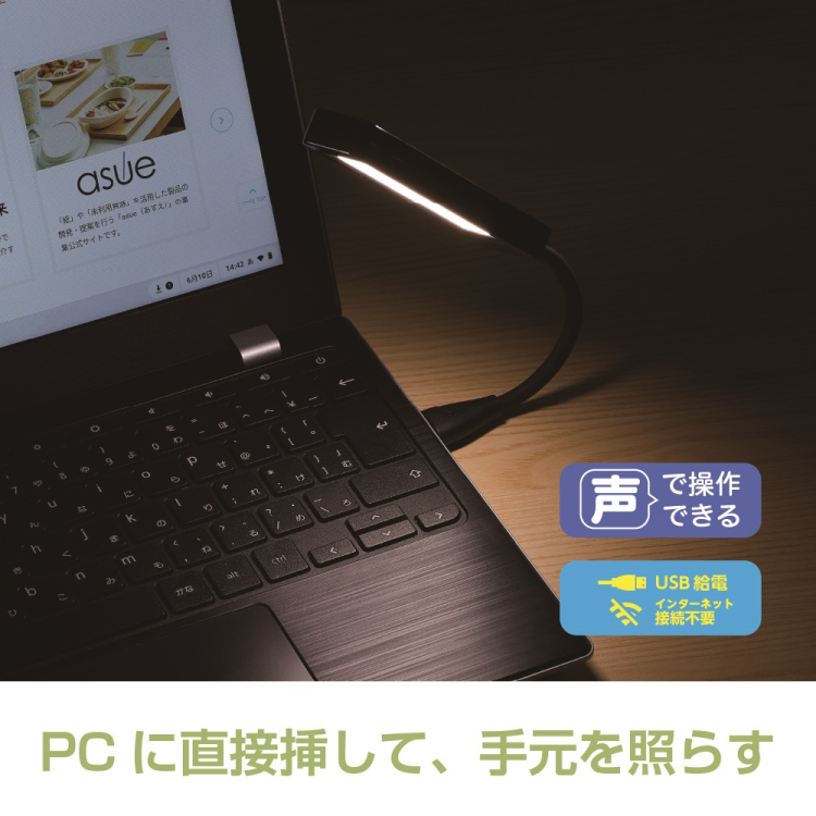 VOICE LIGHT 音声操作ライト ブラック UA-065BKの商品画像2枚目