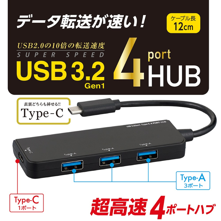 ナカバヤシ USB3.2Gen1　Type-C 4ポート変換ハブ／ホワイト UH-C3404W　(tm)　の商品画像5枚目