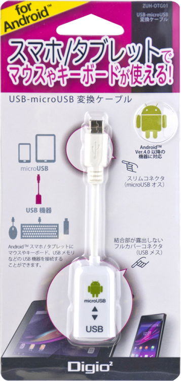 ナカバヤシ OTGケーブル/ホワイト ZUH-OTG01W　(tm)　の商品画像2枚目