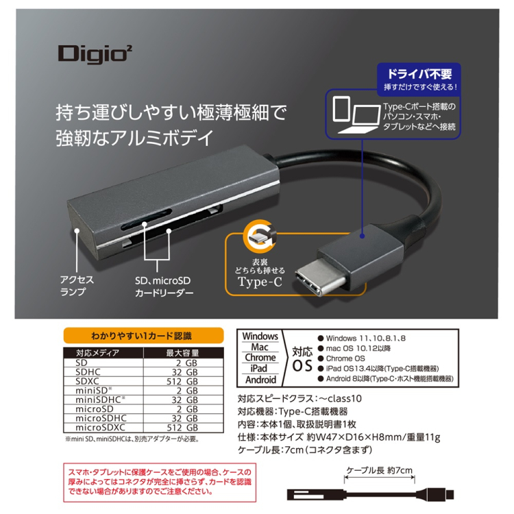 ナカバヤシ 【STIXシリーズ】USB2.0 Type-CアルミSD/microSDカードリーダー・ライター／シルバー CRW-CSD89SL　(tm)の商品画像8枚目