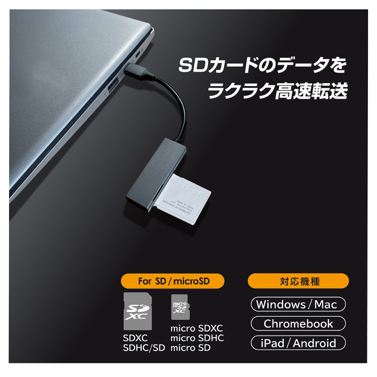 ナカバヤシ 【STIXシリーズ】USB2.0 Type-CアルミSD/microSDカードリーダー・ライター／シルバー CRW-CSD89SL　(tm)の商品画像9枚目