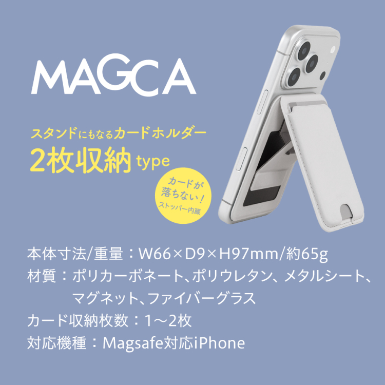 ナカバヤシ　MAGCA 2枚収納タイプ/ライトグレー　SMA-H015GY　(tm)の商品画像8枚目