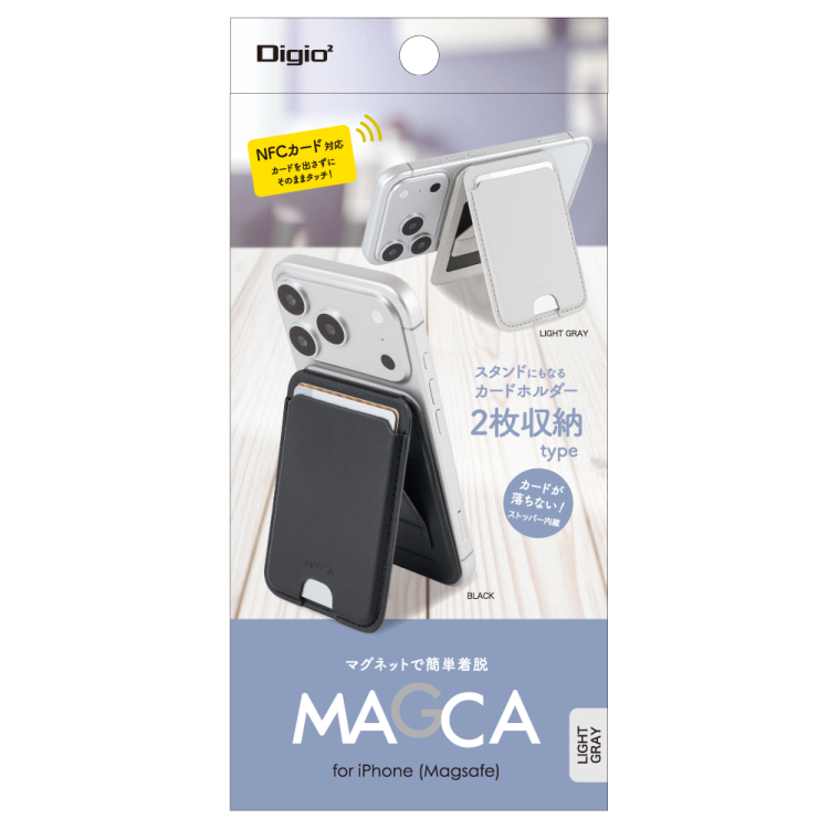 ナカバヤシ　MAGCA 2枚収納タイプ/ライトグレー　SMA-H015GY　(tm)の商品画像9枚目