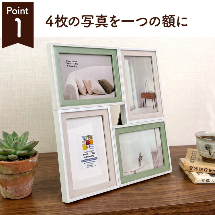 【WEB限定】 ナカバヤシ ツートン フォトフレーム L・チェキ 4面 グリーンホワイト F-TMS-111-4-GWの商品画像7枚目