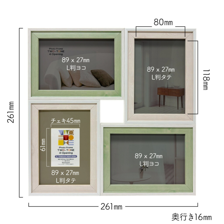 【WEB限定】 ナカバヤシ ツートン フォトフレーム L・チェキ 4面 グリーンホワイト F-TMS-111-4-GWの商品画像10枚目