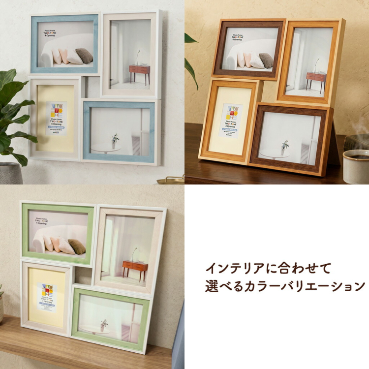 【WEB限定】 ナカバヤシ ツートン フォトフレーム L・チェキ 4面 グリーンホワイト F-TMS-111-4-GWの商品画像12枚目